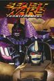 Beast Wars: Transformers Beast Wars: Transformers
