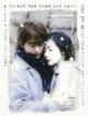 Winter Sonata