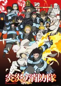 Fire Force Fire Force