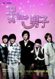 Boys Over Flowers